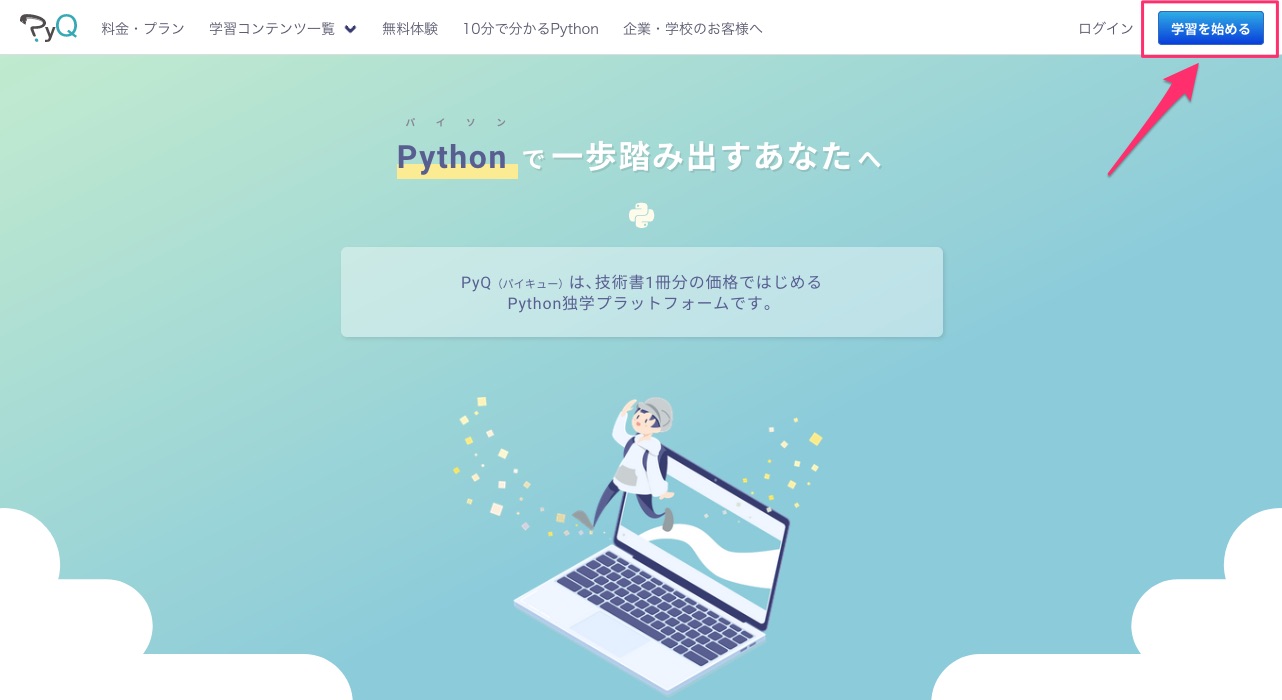 キャンペーン登録